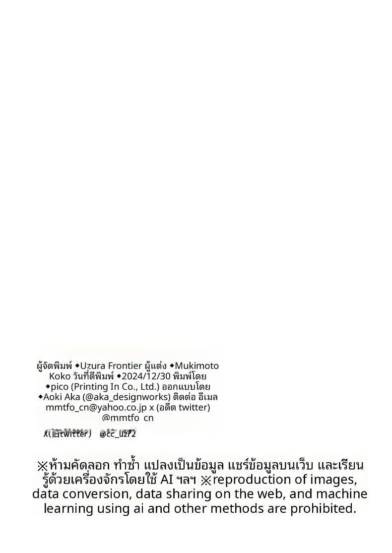 เมื่อฉันได้พบกับสองสาวซักคิวบัส ภาพ 62