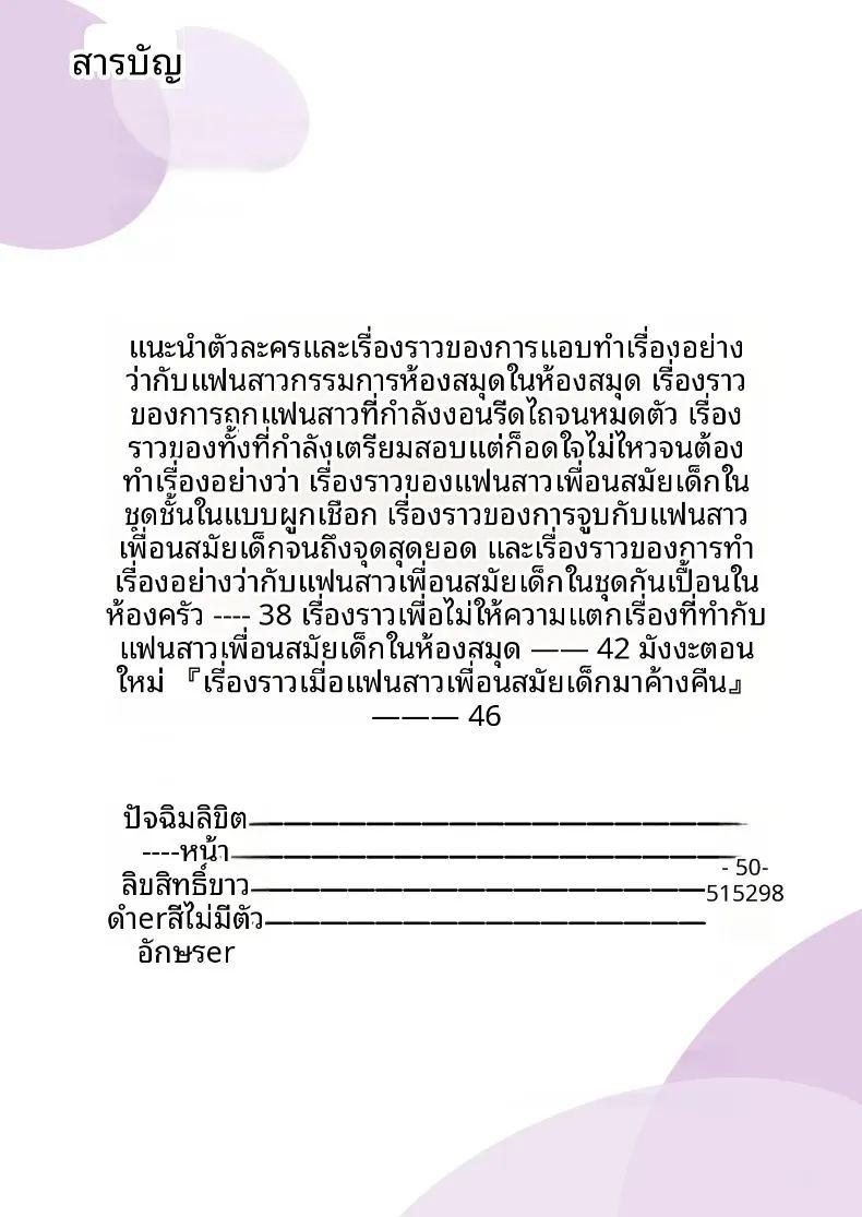 รักแรก ภาพ 1