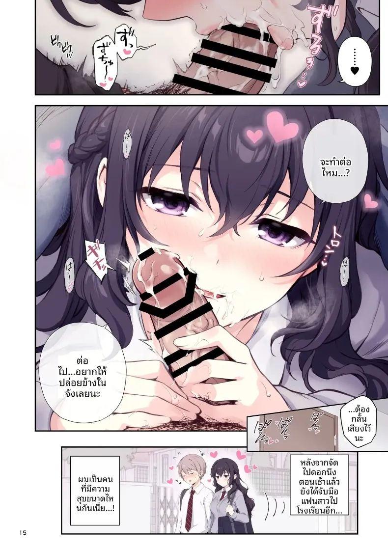 รักแรก ภาพ 14