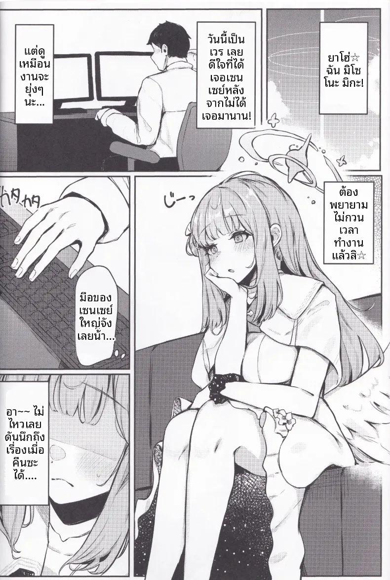 อดทนต่อไปไม่ไหวแล้ว ภาพ 1