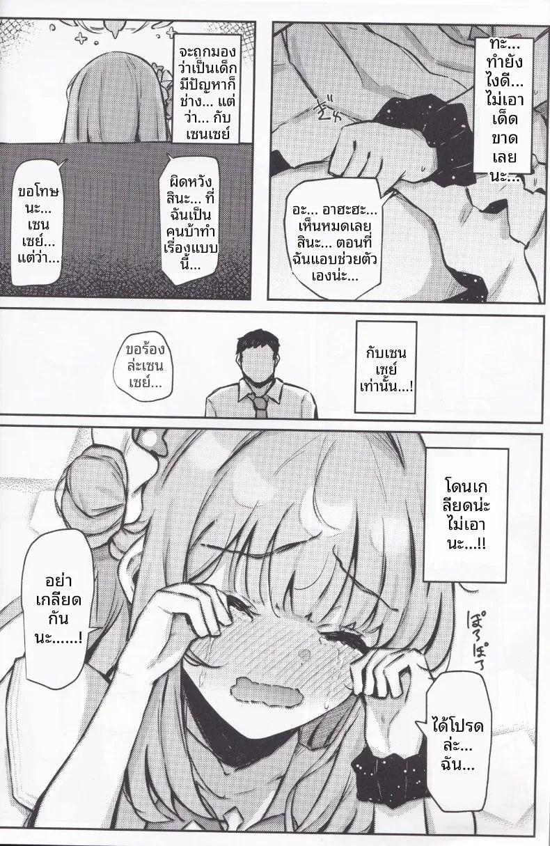 อดทนต่อไปไม่ไหวแล้ว ภาพ 7