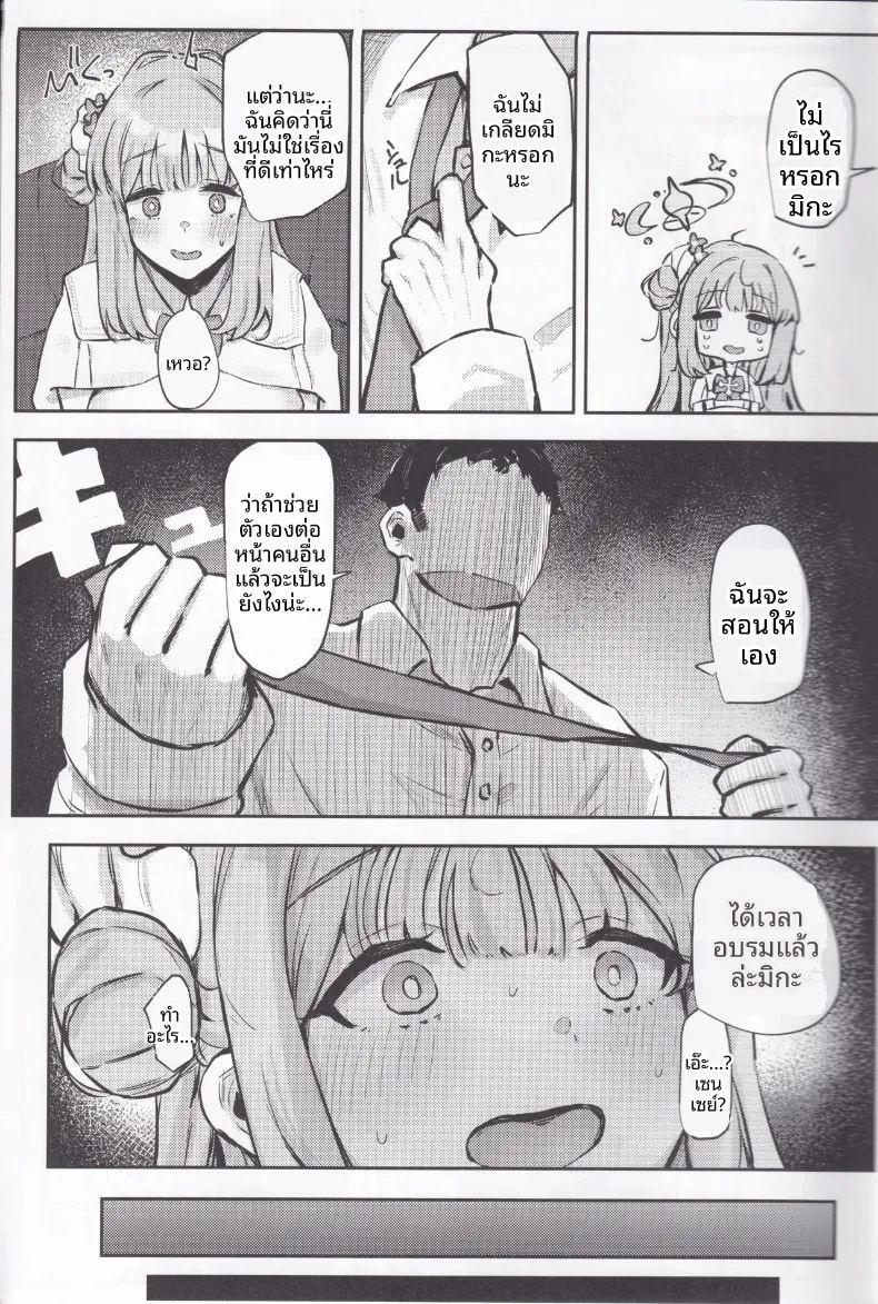 อดทนต่อไปไม่ไหวแล้ว ภาพ 8
