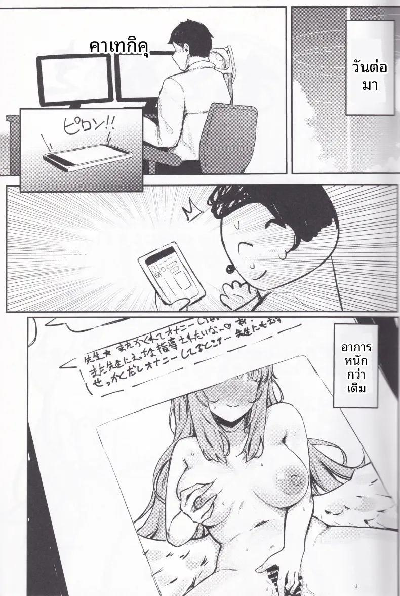 อดทนต่อไปไม่ไหวแล้ว ภาพ 16