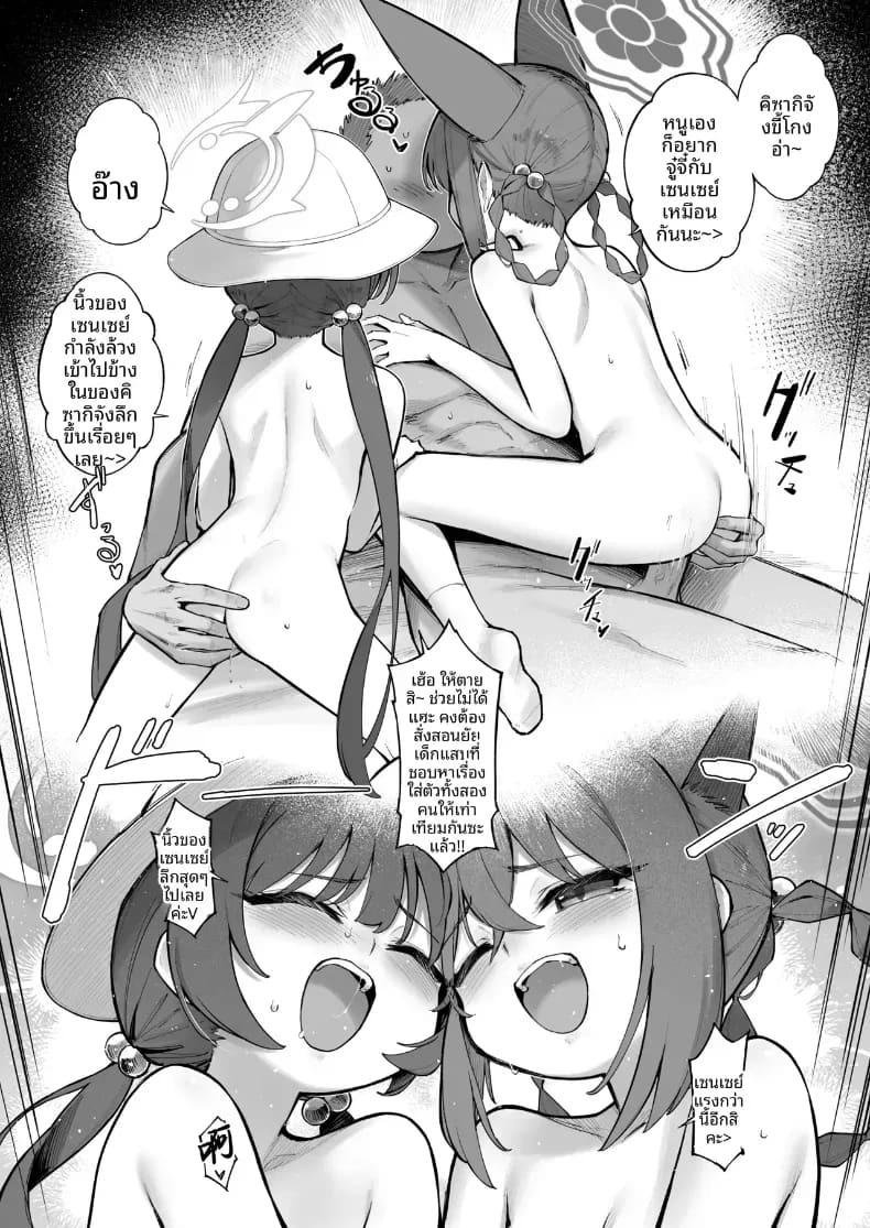 เหล่านักเรียนที่น่ารัก[Tamarun] (Blue Archive) ภาพ 33