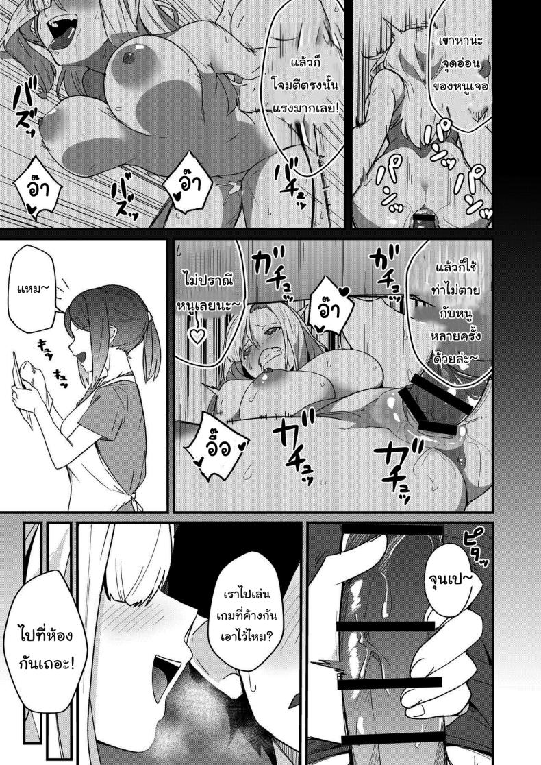 สาวในแชทคือพี่ของผมเอง [Kakurenbo (Re ankh)] Kyoudai Matching ~Oya ni Naisho de Gachihame Koubi Seikatsu~ Siblings Matchup ~secret mating sex life~ ภาพ 33