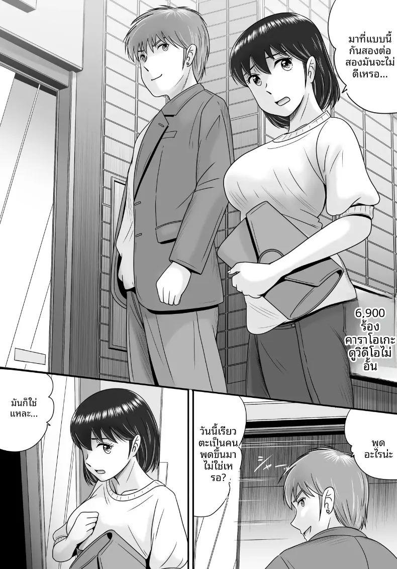 เเฟนหนุ่มเเละเเฟนสาว ภาพ 4