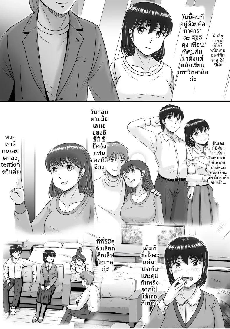 เเฟนหนุ่มเเละเเฟนสาว ภาพ 5