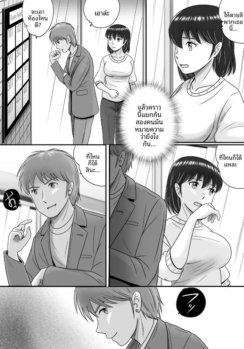 เเฟนหนุ่มเเละเเฟนสาว ภาพ 9