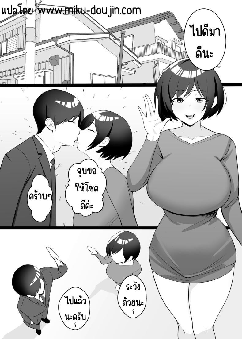 นอนกับเมียผมเถอะครับ[C-kyuu Denga (c-kyuu)] Boku no Tsuma to Nete Kudasai ภาพ 2