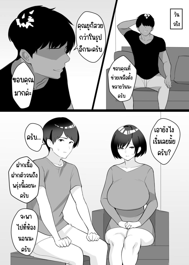 นอนกับเมียผมเถอะครับ[C-kyuu Denga (c-kyuu)] Boku no Tsuma to Nete Kudasai ภาพ 6