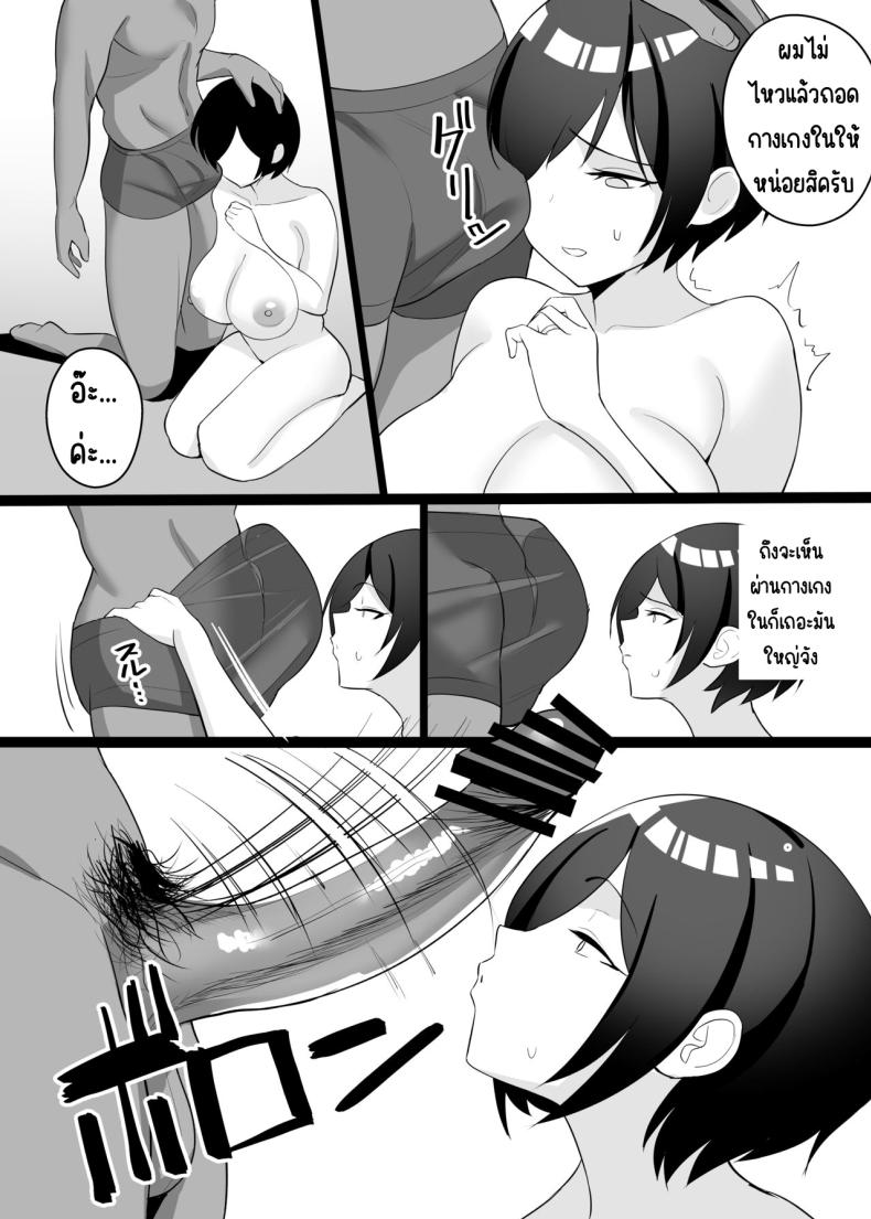 นอนกับเมียผมเถอะครับ[C-kyuu Denga (c-kyuu)] Boku no Tsuma to Nete Kudasai ภาพ 8