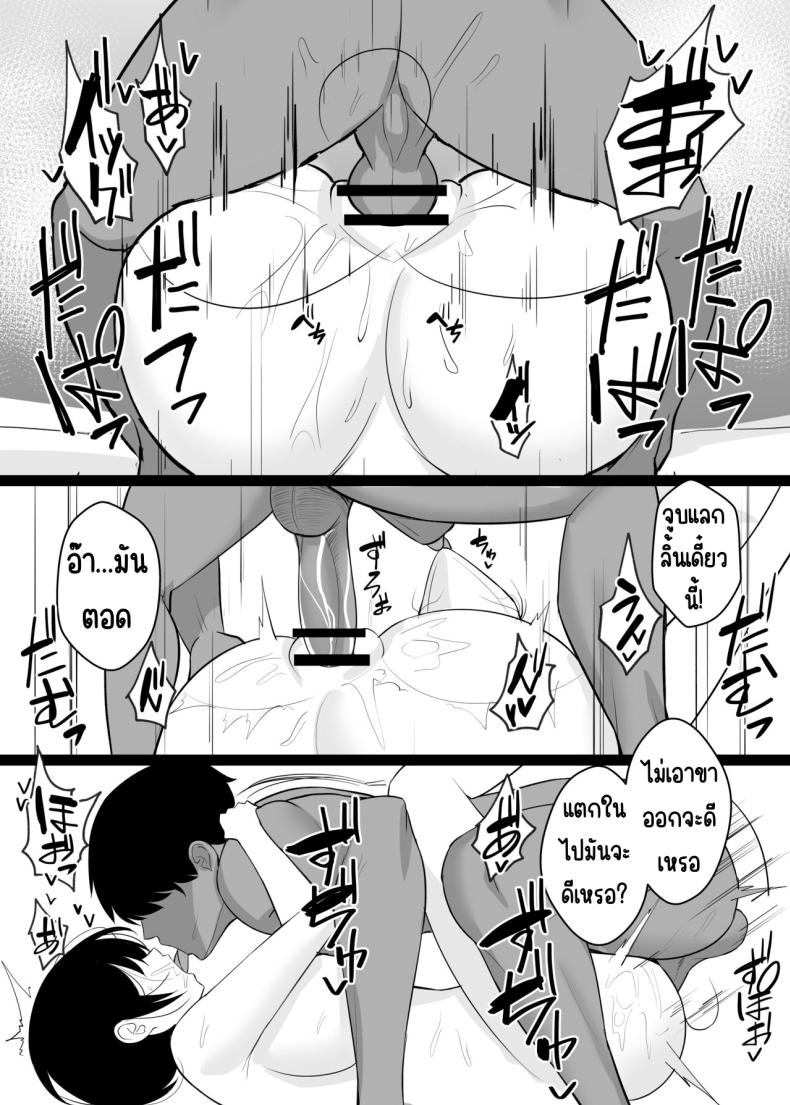นอนกับเมียผมเถอะครับ[C-kyuu Denga (c-kyuu)] Boku no Tsuma to Nete Kudasai ภาพ 29