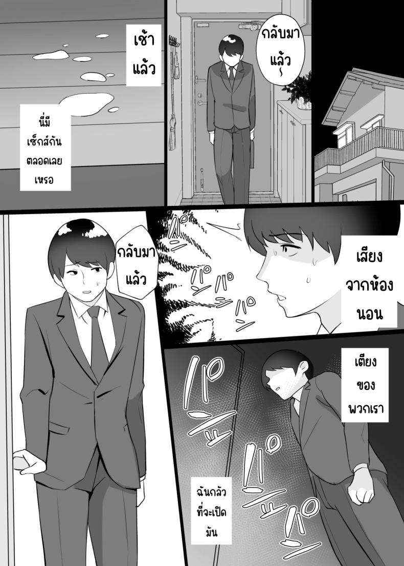 นอนกับเมียผมเถอะครับ[C-kyuu Denga (c-kyuu)] Boku no Tsuma to Nete Kudasai ภาพ 32