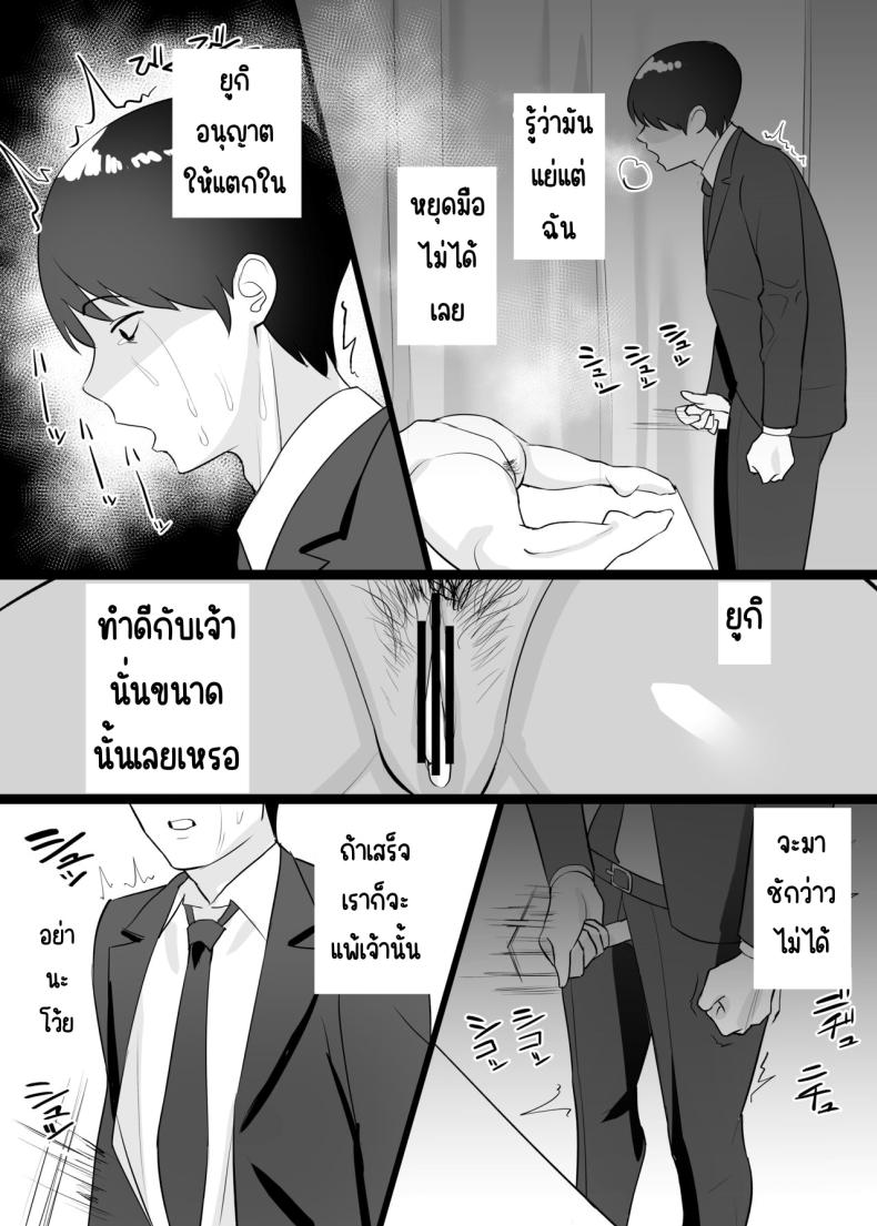 นอนกับเมียผมเถอะครับ[C-kyuu Denga (c-kyuu)] Boku no Tsuma to Nete Kudasai ภาพ 35