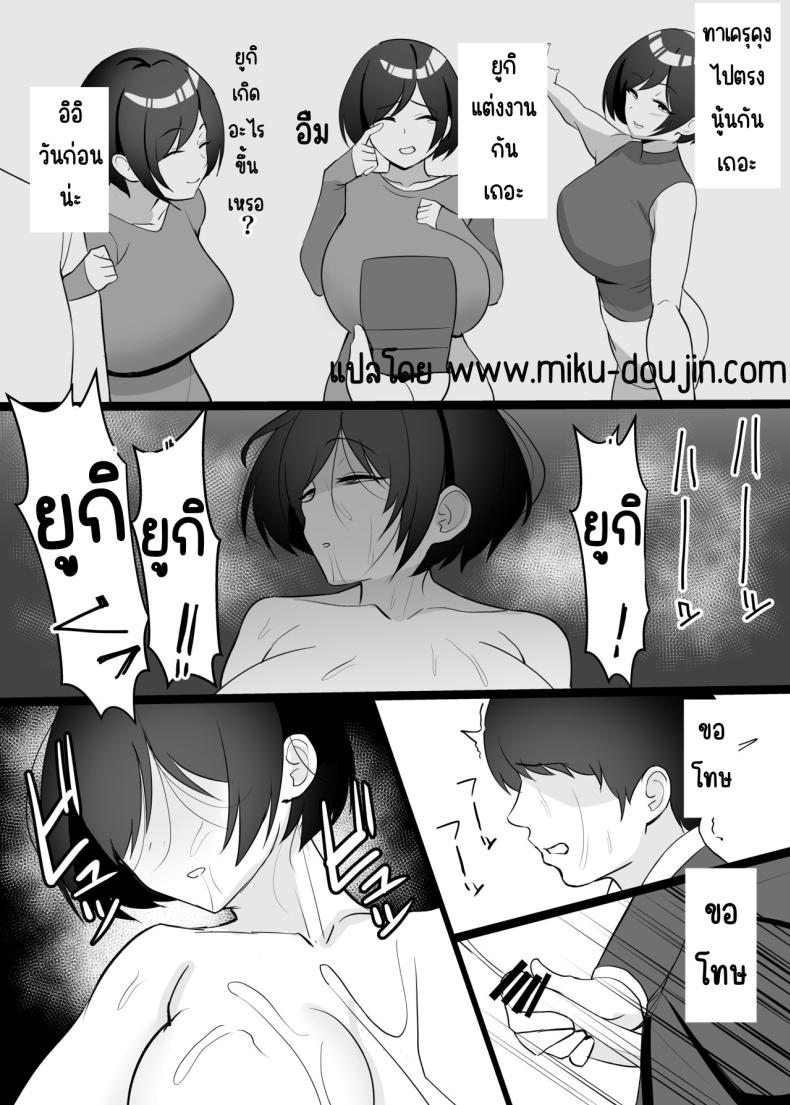 นอนกับเมียผมเถอะครับ[C-kyuu Denga (c-kyuu)] Boku no Tsuma to Nete Kudasai ภาพ 36