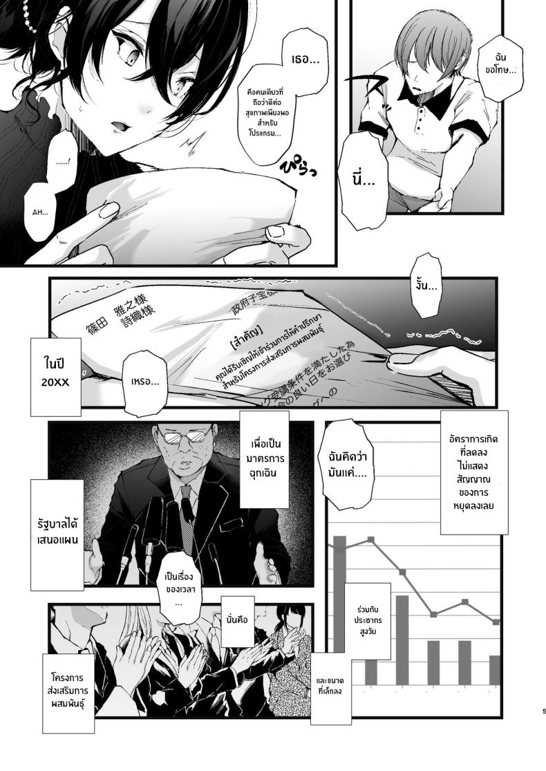 กฏหมายที่เลี่ยงไม่ได้[FZ_ (Fujisaki Fujiko)] Seifu Kounin Sex Counselor ni Netorareta Boku no Tsuma My Wife Got Taken From Me By A Government-Appointed Sex Counselor ภาพ 4