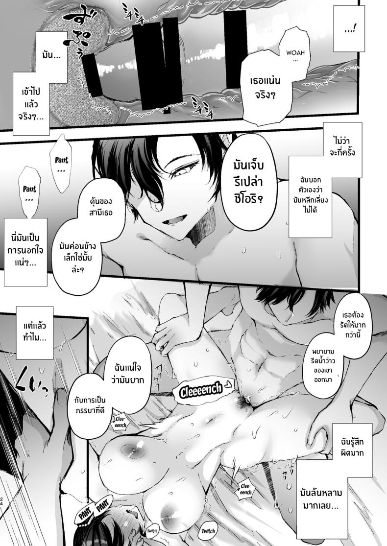 กฏหมายที่เลี่ยงไม่ได้[FZ_ (Fujisaki Fujiko)] Seifu Kounin Sex Counselor ni Netorareta Boku no Tsuma My Wife Got Taken From Me By A Government-Appointed Sex Counselor ภาพ 23