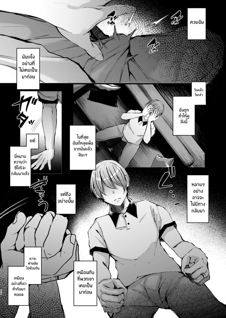 กฏหมายที่เลี่ยงไม่ได้[FZ_ (Fujisaki Fujiko)] Seifu Kounin Sex Counselor ni Netorareta Boku no Tsuma My Wife Got Taken From Me By A Government-Appointed Sex Counselor ภาพ 43