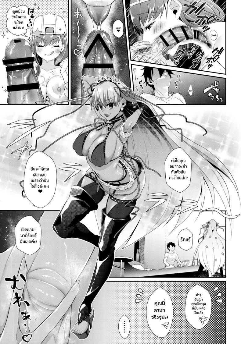 บีบีจังคนเดียวก็พอ[Argon (Kuzuya)] Wakarase! Haiboku BB-chan (Fate GrandOrder) ภาพ 6