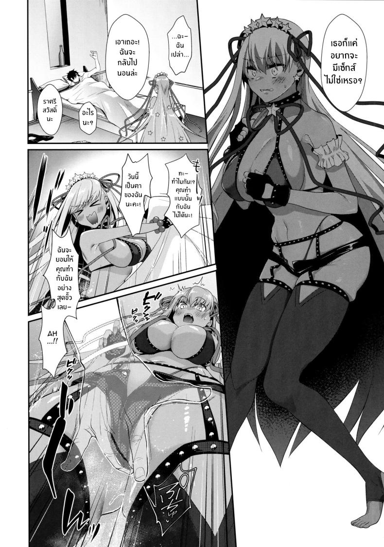 บีบีจังคนเดียวก็พอ[Argon (Kuzuya)] Wakarase! Haiboku BB-chan (Fate GrandOrder) ภาพ 9