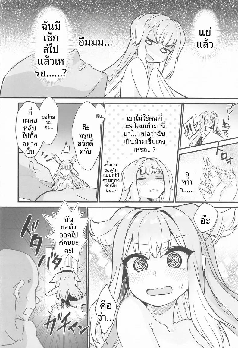 โอมาวาริซังผู้น่ารัก ภาพ 14