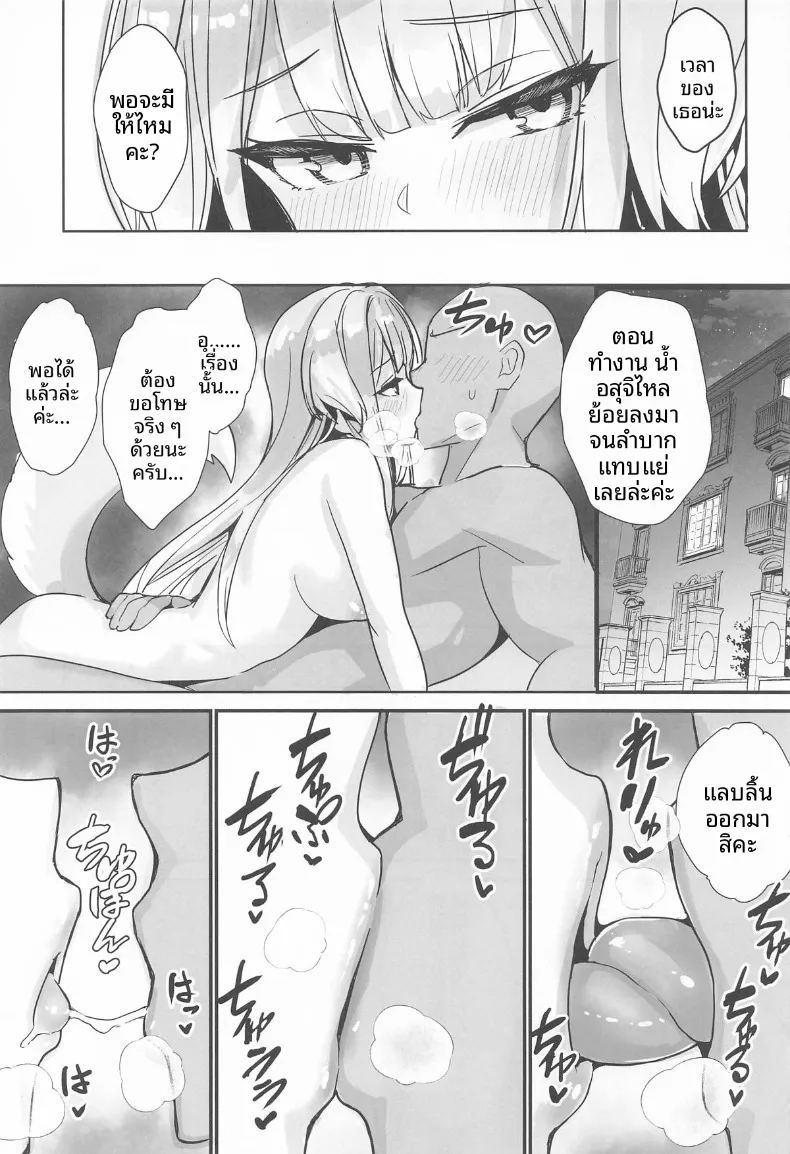 โอมาวาริซังผู้น่ารัก ภาพ 17