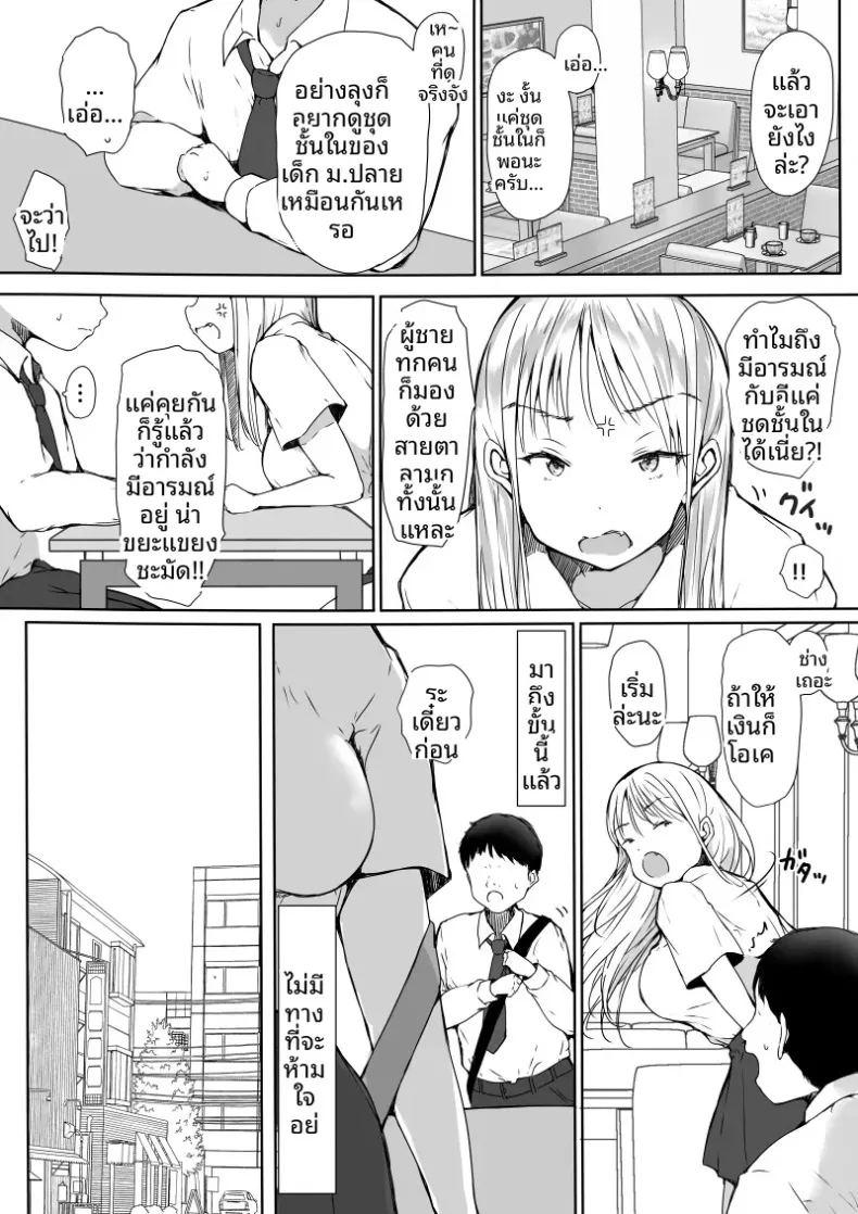 ไม่มีทางรู้สึกดีกับเดตเเบบนี้หรอก ภาพ 4