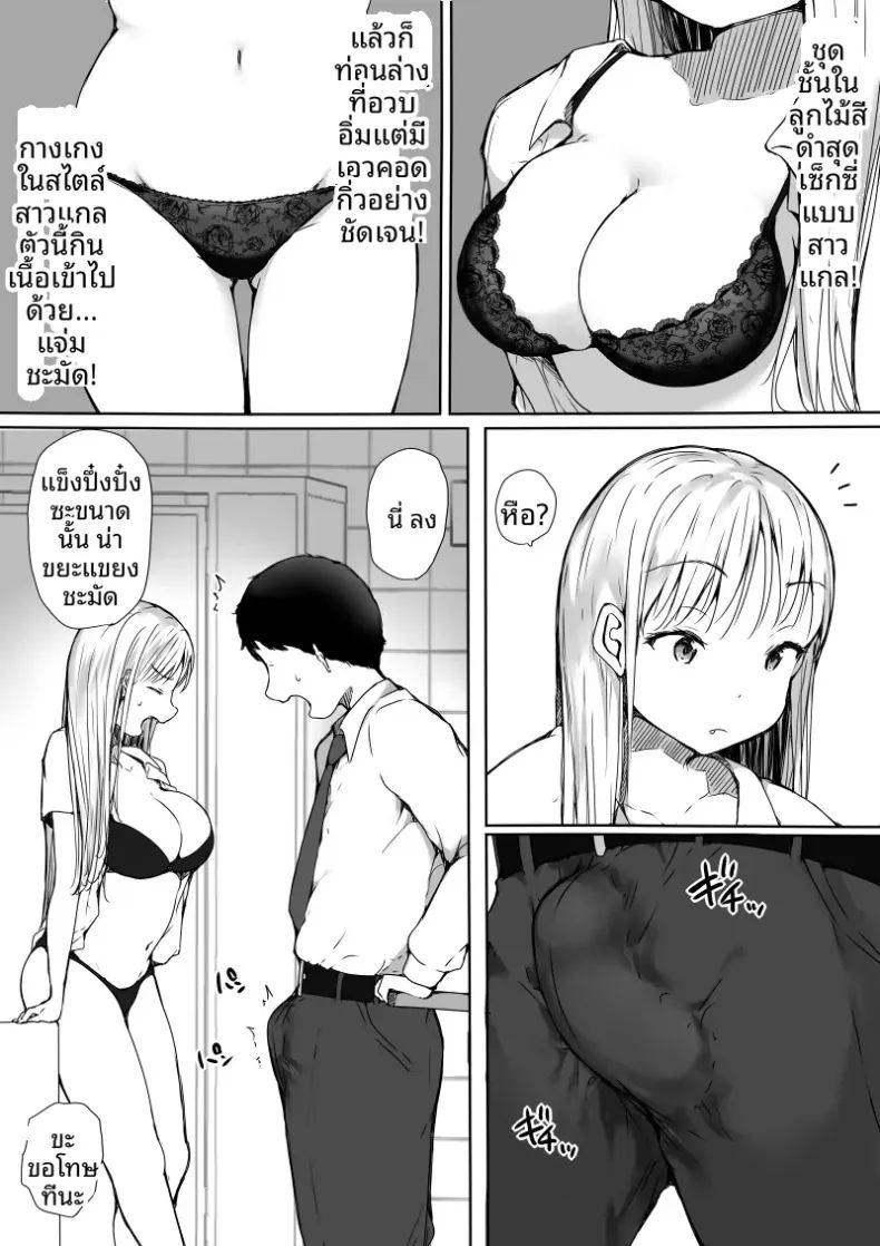 ไม่มีทางรู้สึกดีกับเดตเเบบนี้หรอก ภาพ 6