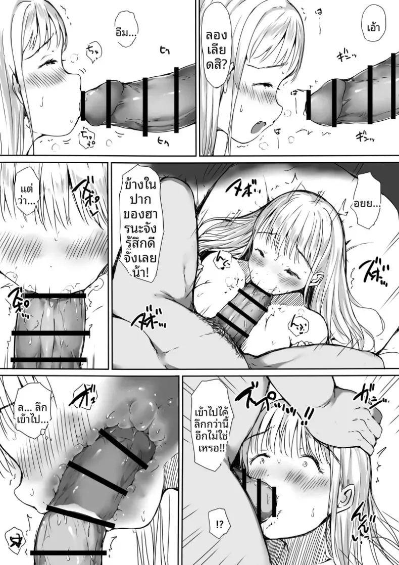 ไม่มีทางรู้สึกดีกับเดตเเบบนี้หรอก ภาพ 27