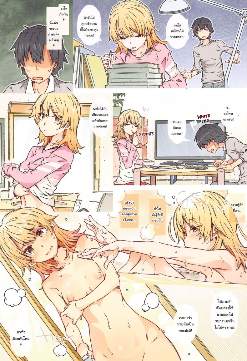 ขอมาอ่านหนังสือที่ห้องของนายหน่อยนะ (CT38) [RPG COMPANY 2 (Toumi Haruka)] HOME Ko tte Dou -Isshiki Iroha- (Yahari Ore no Seishun Love Come wa Machigatteiru) ภาพ 23