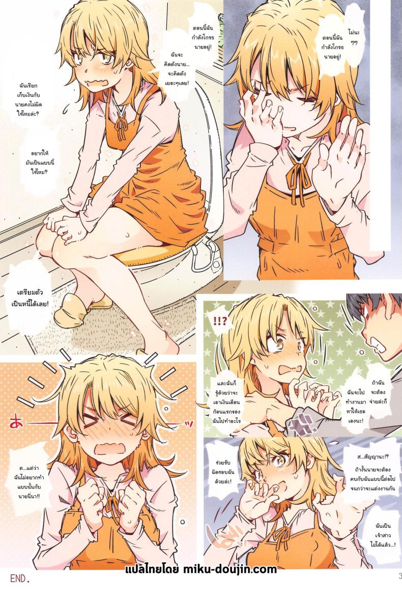 ขอมาอ่านหนังสือที่ห้องของนายหน่อยนะ (CT38) [RPG COMPANY 2 (Toumi Haruka)] HOME Ko tte Dou -Isshiki Iroha- (Yahari Ore no Seishun Love Come wa Machigatteiru) ภาพ 31