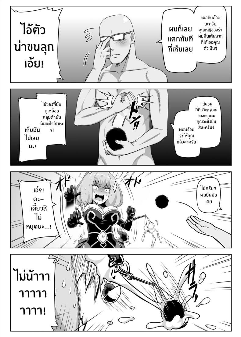 ฟาร์มมานาเพื่อต่อกรกับออร่า[Anmonkan (Darkmaya)] Aura to Ippatsu Yaru Tame Mechakucha Maryoku o Tamete Kimashita I Saved Up Tons Of Mana For One Goal_ To Blow My Load Inside Aura! (Sousou no Frieren) ภาพ 2