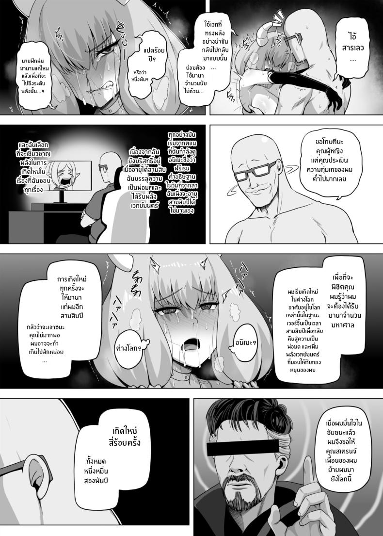 ฟาร์มมานาเพื่อต่อกรกับออร่า[Anmonkan (Darkmaya)] Aura to Ippatsu Yaru Tame Mechakucha Maryoku o Tamete Kimashita I Saved Up Tons Of Mana For One Goal_ To Blow My Load Inside Aura! (Sousou no Frieren) ภาพ 11