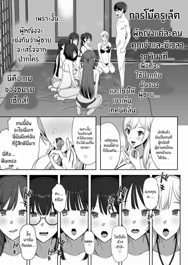 ผมคือผู้ชายคนเดียวในเเคมป์ชมรมเซ็กส์นี้[PuruMetal] YariCir Gasshuku ni Otoko wa Boku Hitori ภาพ 33
