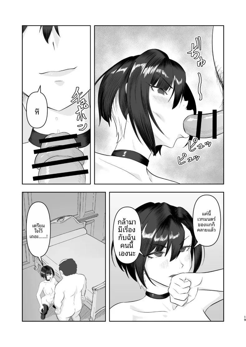 กลโกงสะกดจิต ภาพ 18