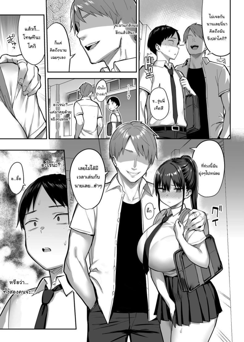 เพื่อนของผมกลายเป็นของเล่นให้มันไปแล้ว [Ichinomiya yuu] Seven days when my busty childhood friend, whom I've always loved, was toyed with by Fuckin Guy ภาพ 33