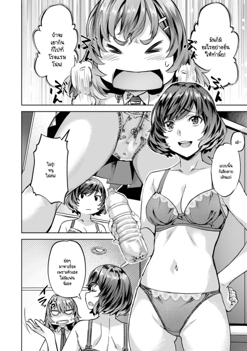 สามพี่น้องวุ่นวาย [Nagayori] Midare Setsugetsuka สามพี่น้องวุ่นวาย 1 ภาพ 3