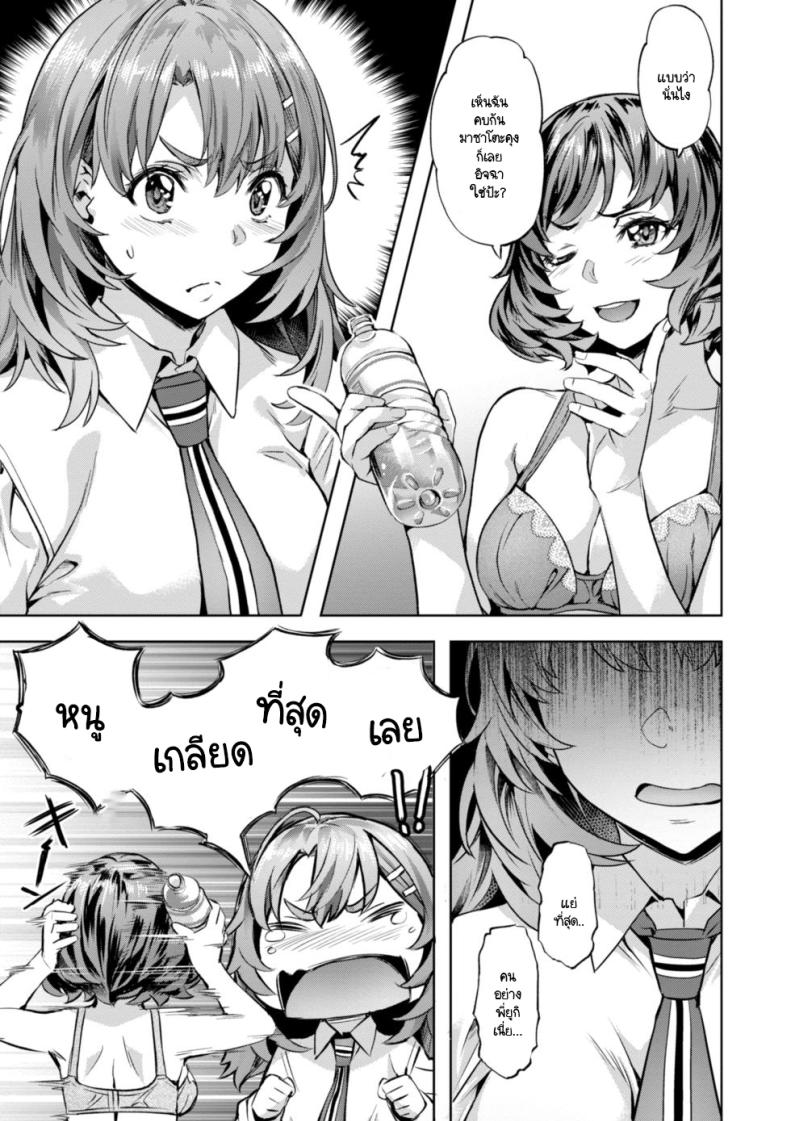 สามพี่น้องวุ่นวาย [Nagayori] Midare Setsugetsuka สามพี่น้องวุ่นวาย 1 ภาพ 4