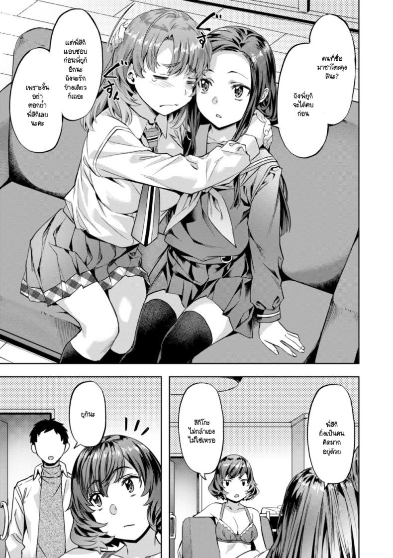 สามพี่น้องวุ่นวาย [Nagayori] Midare Setsugetsuka สามพี่น้องวุ่นวาย 1 ภาพ 6