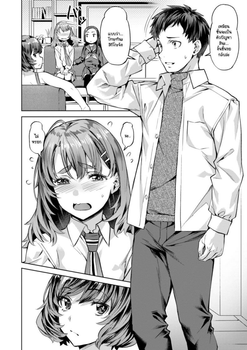 สามพี่น้องวุ่นวาย [Nagayori] Midare Setsugetsuka สามพี่น้องวุ่นวาย 1 ภาพ 7