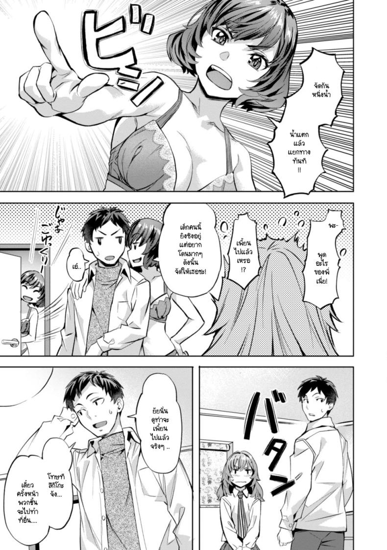 สามพี่น้องวุ่นวาย [Nagayori] Midare Setsugetsuka สามพี่น้องวุ่นวาย 1 ภาพ 10