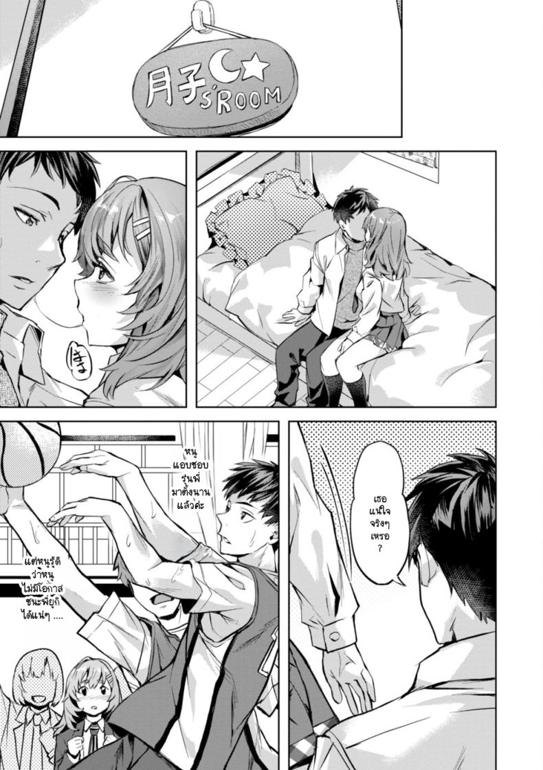สามพี่น้องวุ่นวาย [Nagayori] Midare Setsugetsuka สามพี่น้องวุ่นวาย 1 ภาพ 12