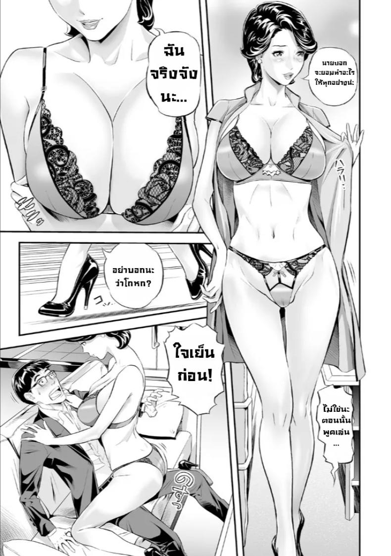ตอบแทนผู้ช่วย [Hara Shigeyuki] Hitozuma Sakka Temptation! ภาพ 4