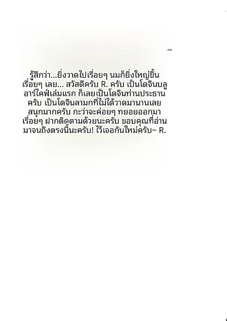 เคล็ดลับการเติมเต็มความปรารถนาในหัวใจ ภาพ 19