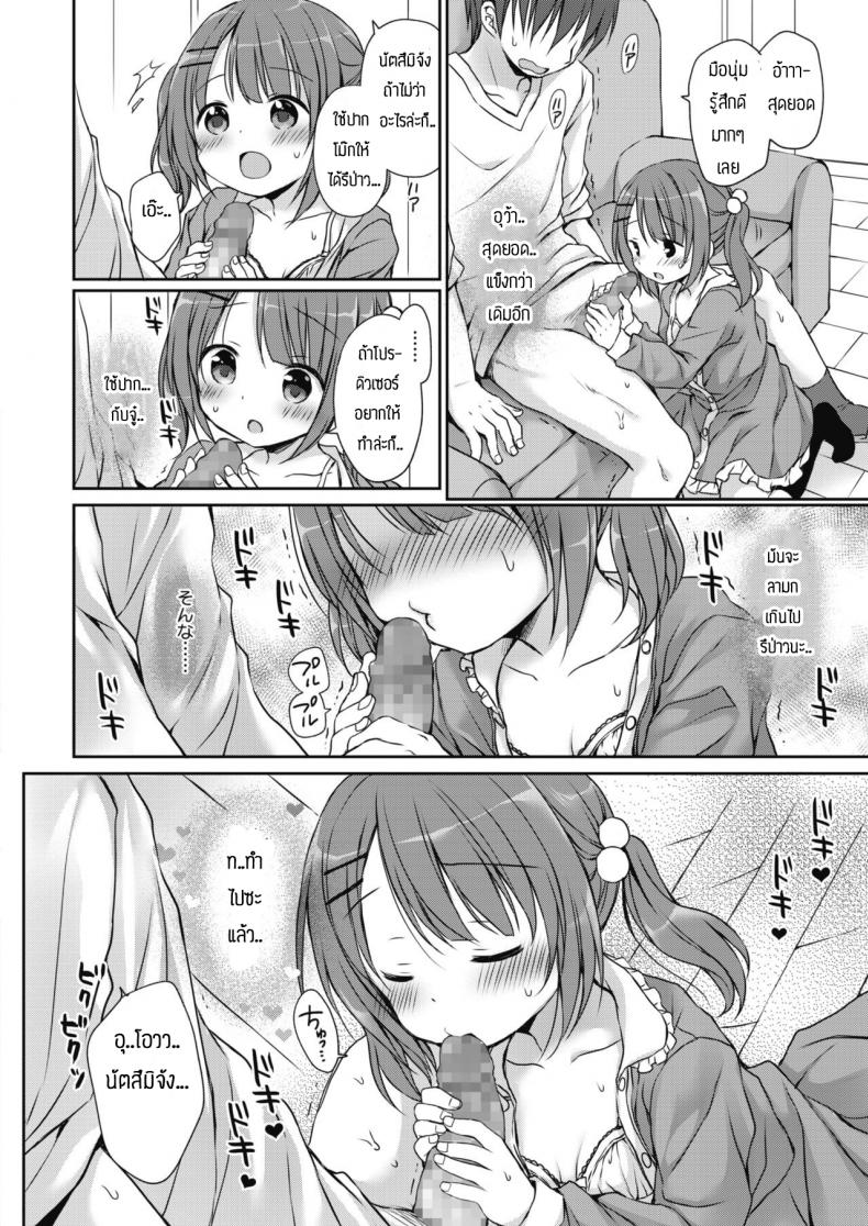 ขึ้นมาเป็นไอดอลอันดับหนึ่ง [Rico] Aidoru chan o P shite mita ภาพ 9