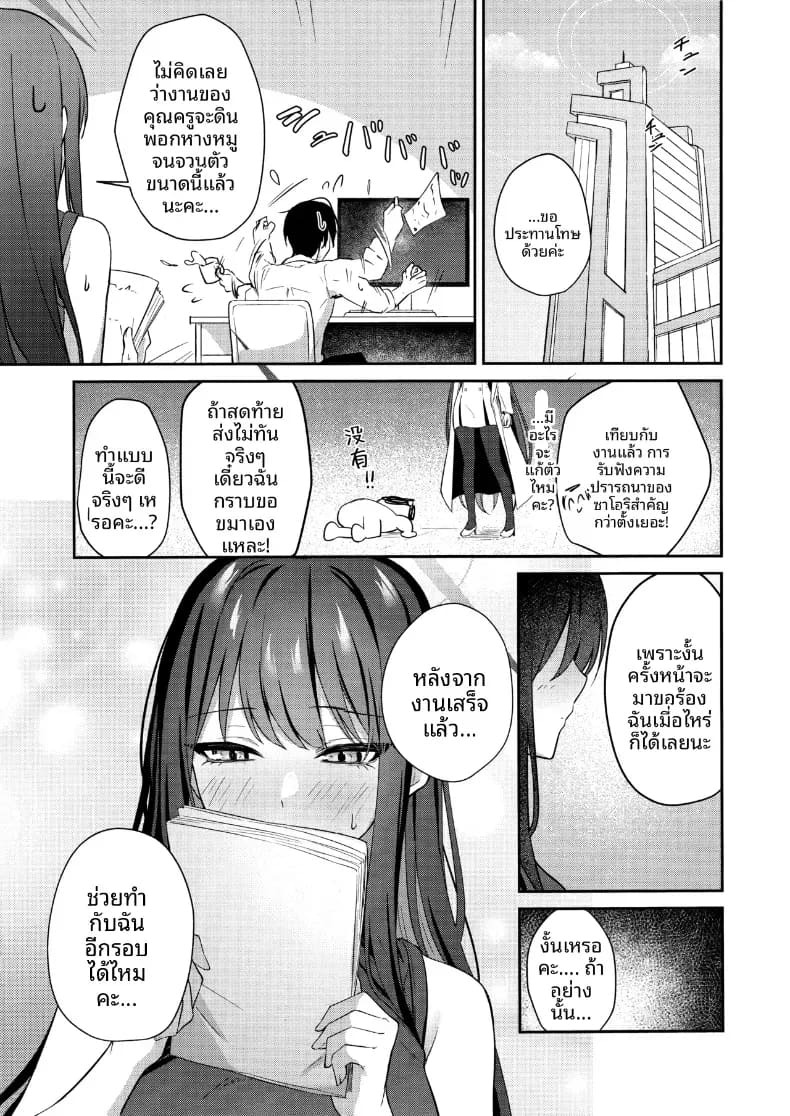 ความปราถนาของซาโอริ (Tennen Inari) ภาพ 20
