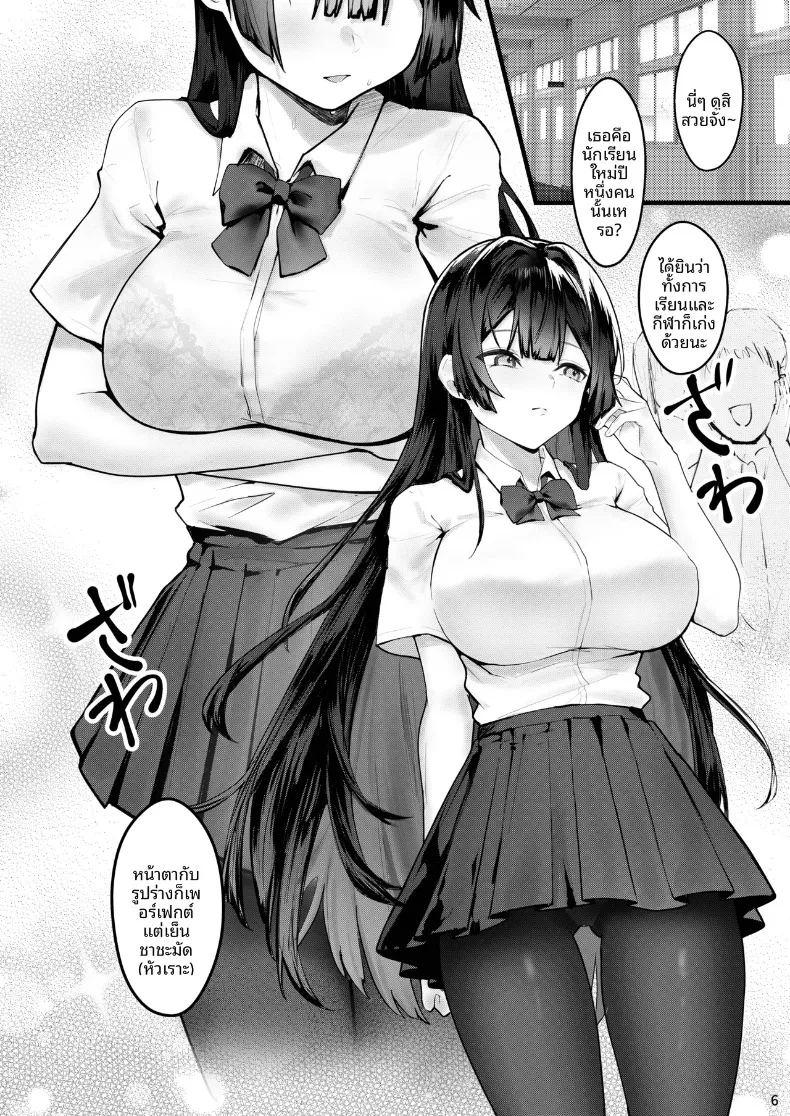 จนกว่าดอกวิสทีเรียจะเบ่งบาน ภาพ 4