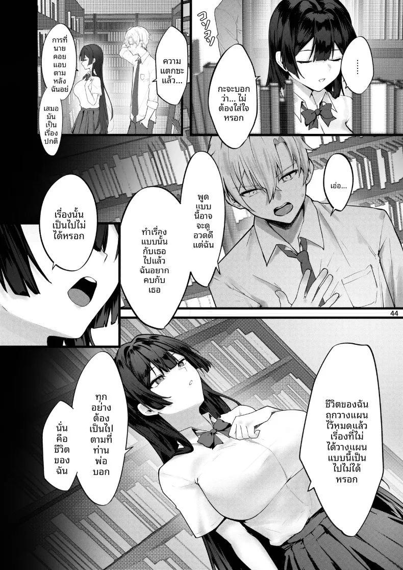 จนกว่าดอกวิสทีเรียจะเบ่งบาน ภาพ 40