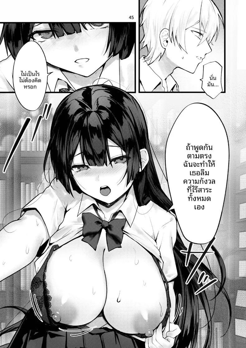 จนกว่าดอกวิสทีเรียจะเบ่งบาน ภาพ 41