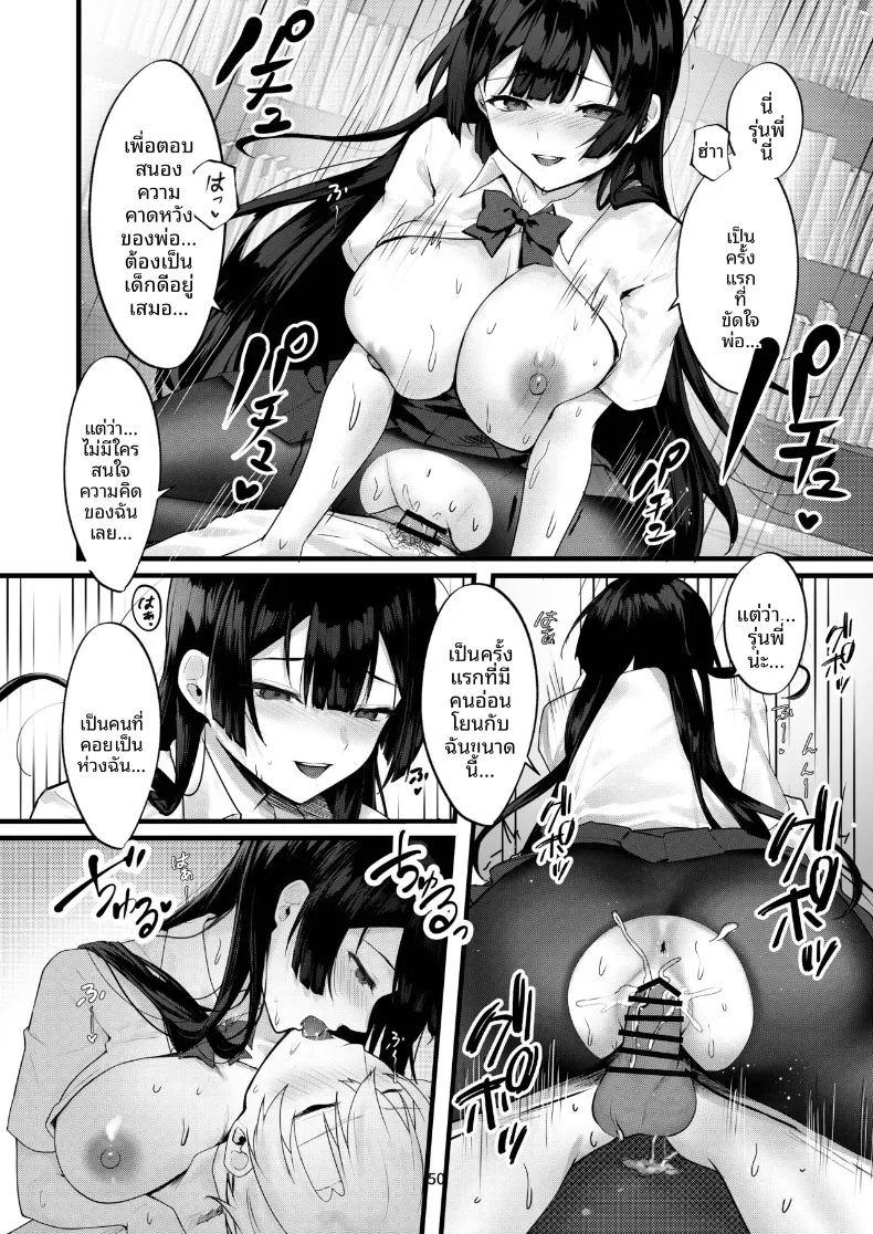 จนกว่าดอกวิสทีเรียจะเบ่งบาน ภาพ 46